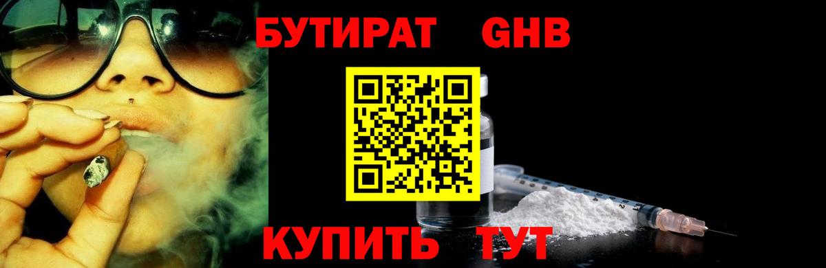 БУТИРАТ BDO 33% Тихвин