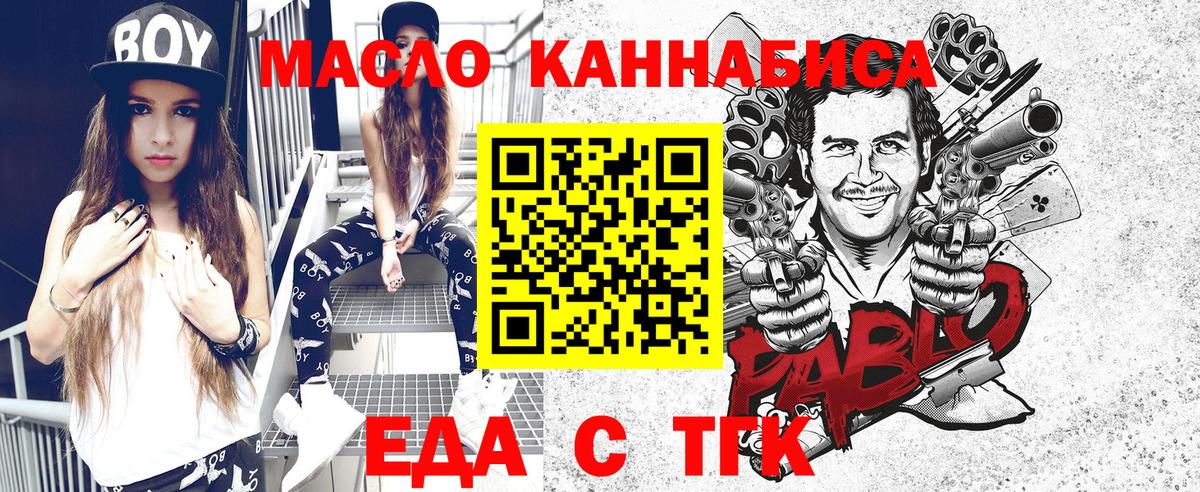 Canna-Cookies марихуана  Вход с VPN  Тихвин 