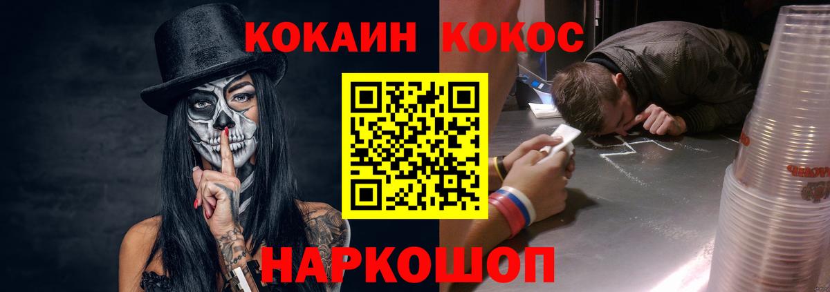 Тихвин  наркошоп  Вход с VPN  COCAIN Columbia  Кокаин 97% 