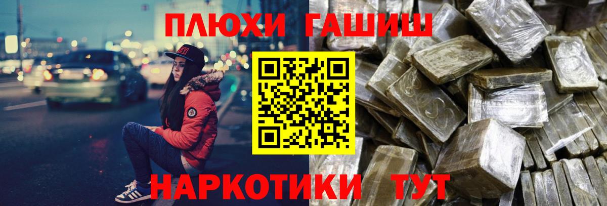 ГАШИШ Cannabis  Вход с VPN  ГАШ Premium  Тихвин 