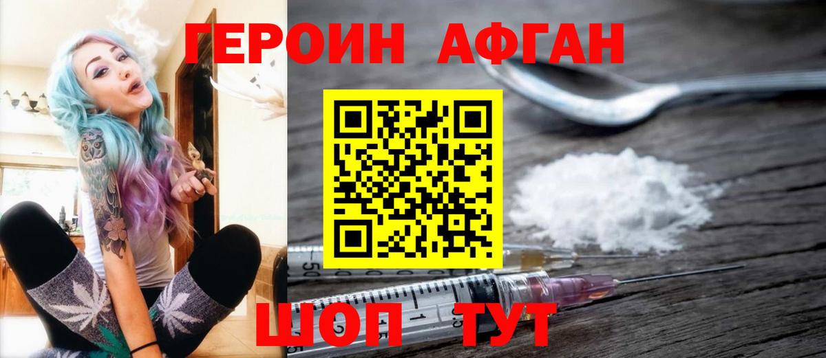 Тихвин  ГЕРОИН  Вход с VPN  ГЕРОИН хмурый 