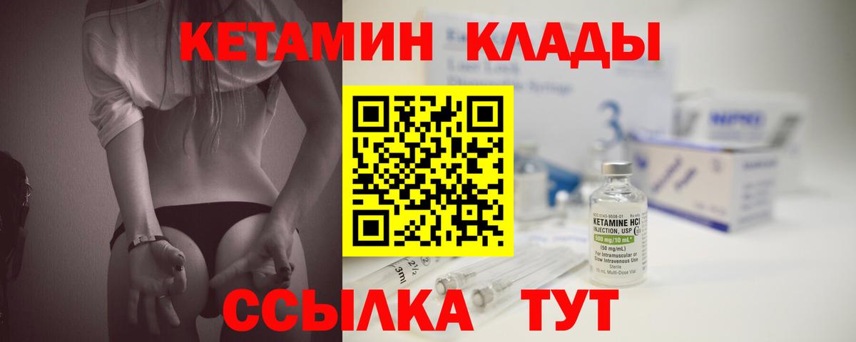 Кетамин VHQ  Вход с VPN  Тихвин  Кетамин ketamine 