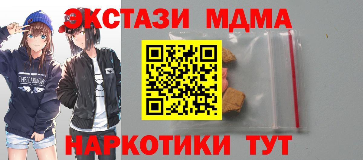 МДМА кристаллы  Вход с VPN  MDMA кристаллы  Тихвин 