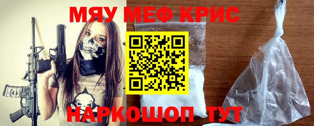 Меф кристаллы Тихвин