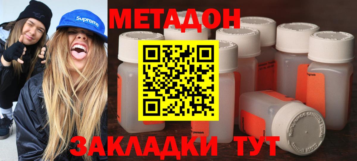 МЕТАДОН methadone  МЕТАДОН белоснежный  Вход с VPN  Тихвин 