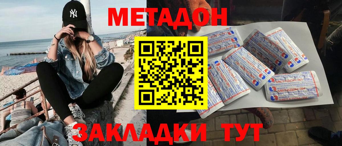 МЕТАДОН VHQ Тихвин