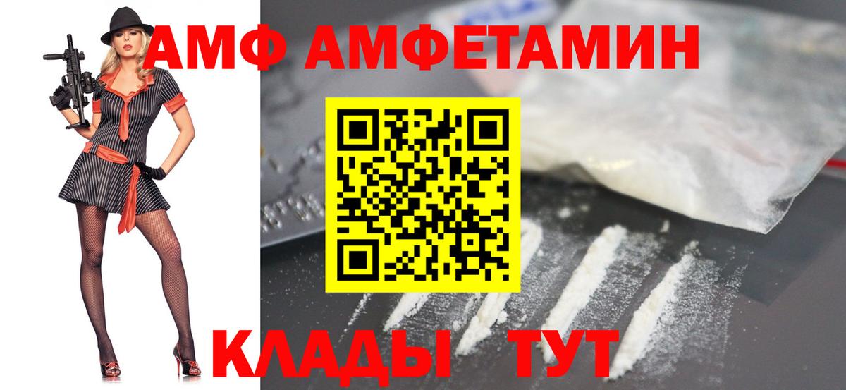 МЕТАМФЕТАМИН Декстрометамфетамин 99.9% Тихвин