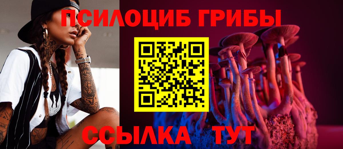 Галлюциногенные грибы ЛСД  Вход с VPN  закладки  Тихвин 