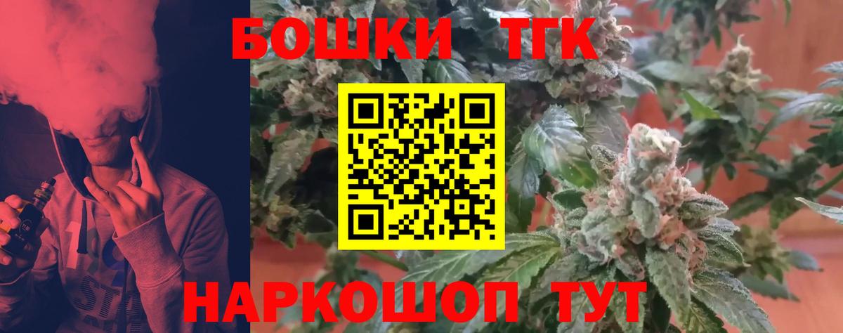 Бошки Шишки гибрид  Вход с VPN  МАРИХУАНА конопля  Тихвин 